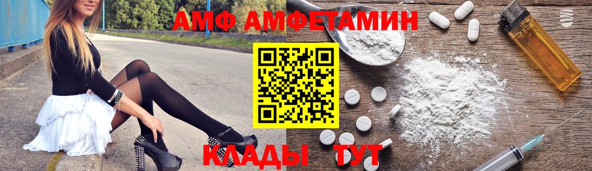 Щёлково  АМФЕТАМИН  это наркотические препараты  АМФ Розовый  Вход с VPN 