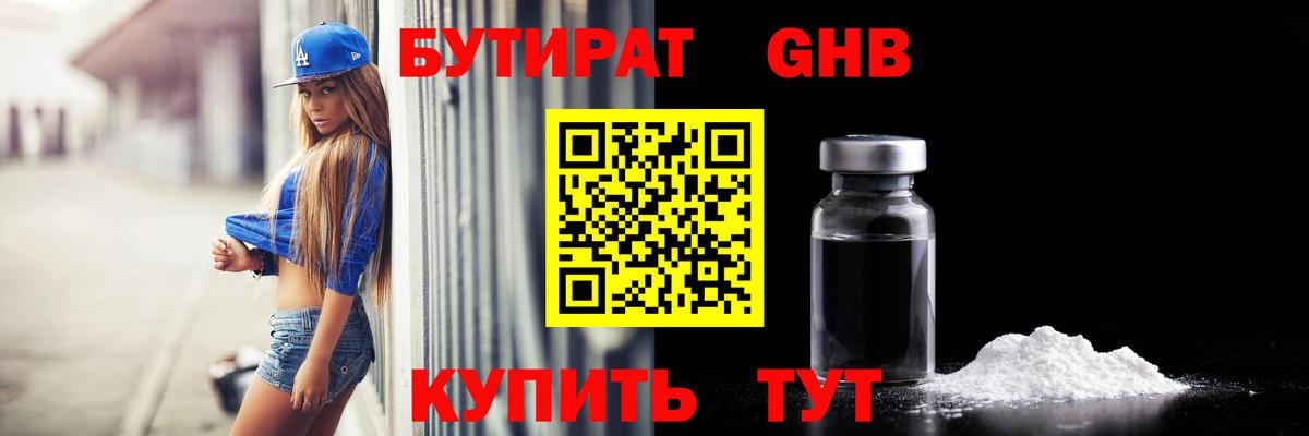 Щёлково  БУТИРАТ оксана  Вход с VPN 