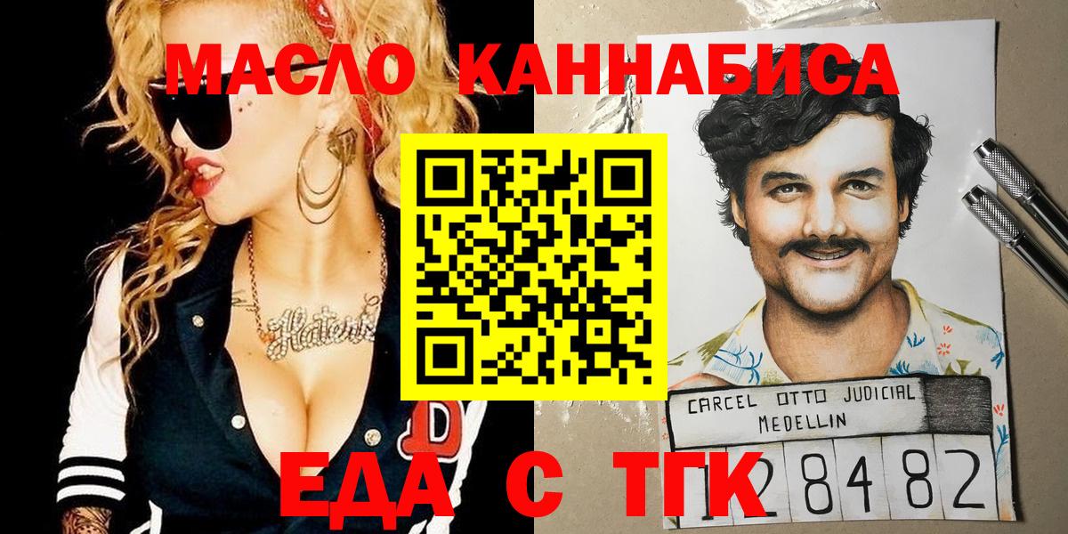 Cannafood марихуана  Вход с VPN  Щёлково 