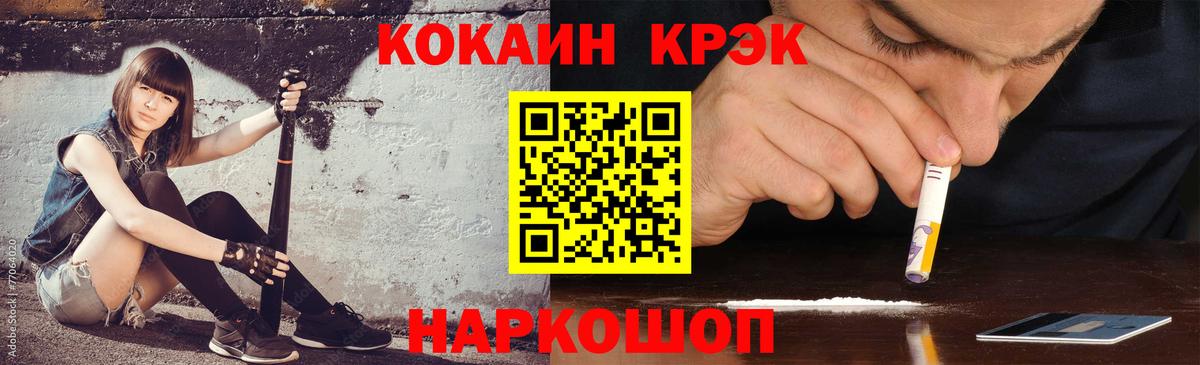 COCAIN 99%  Вход с VPN  Щёлково  COCAIN 98% 