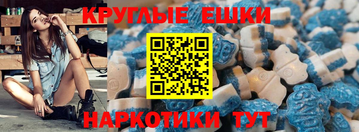 Экстази mix  Экстази Philipp Plein  Ecstasy  купить  цена  Щёлково  Вход с VPN 