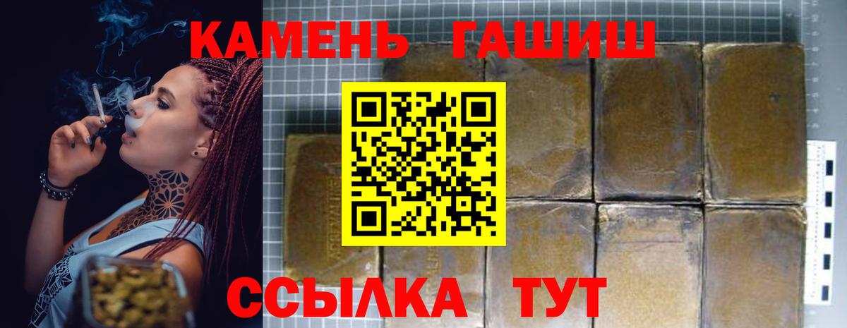 Гашиш 40% ТГК  Вход с VPN  Щёлково 