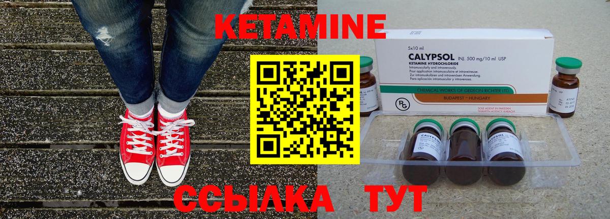 Кетамин ketamine  КЕТАМИН VHQ  Вход с VPN  Щёлково 