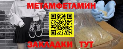 первитин Жуковский