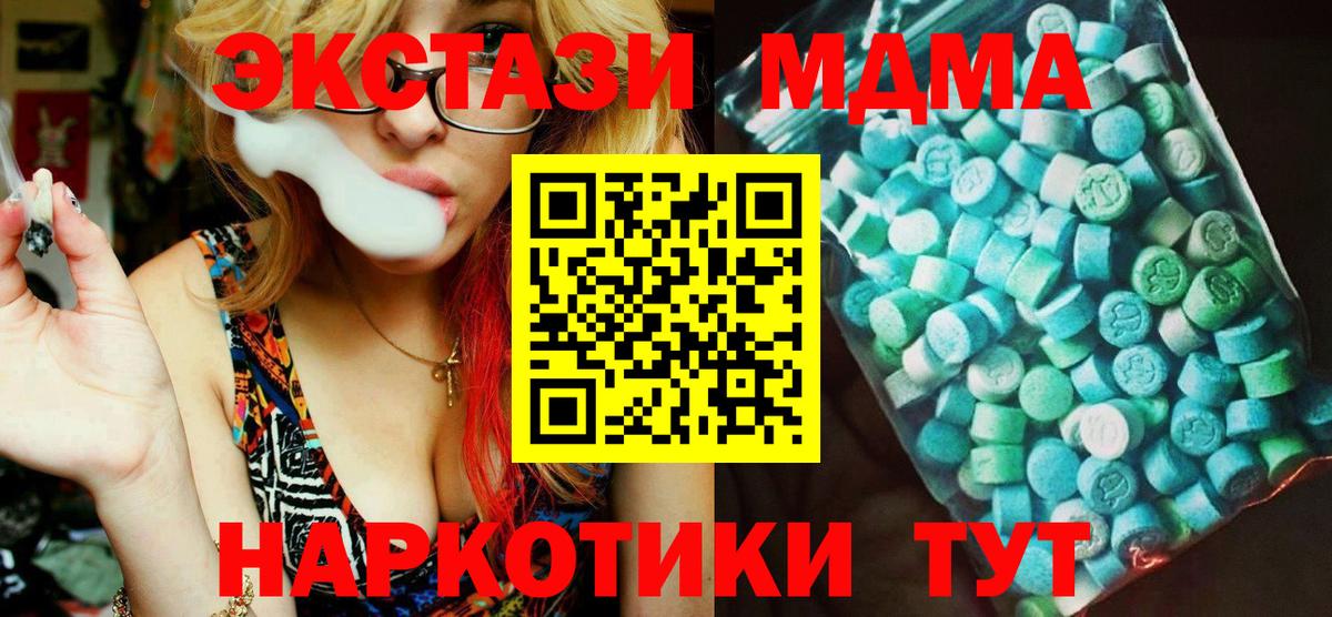 MDMA  Вход с VPN  МДМА молли  Щёлково  MDMA crystal 