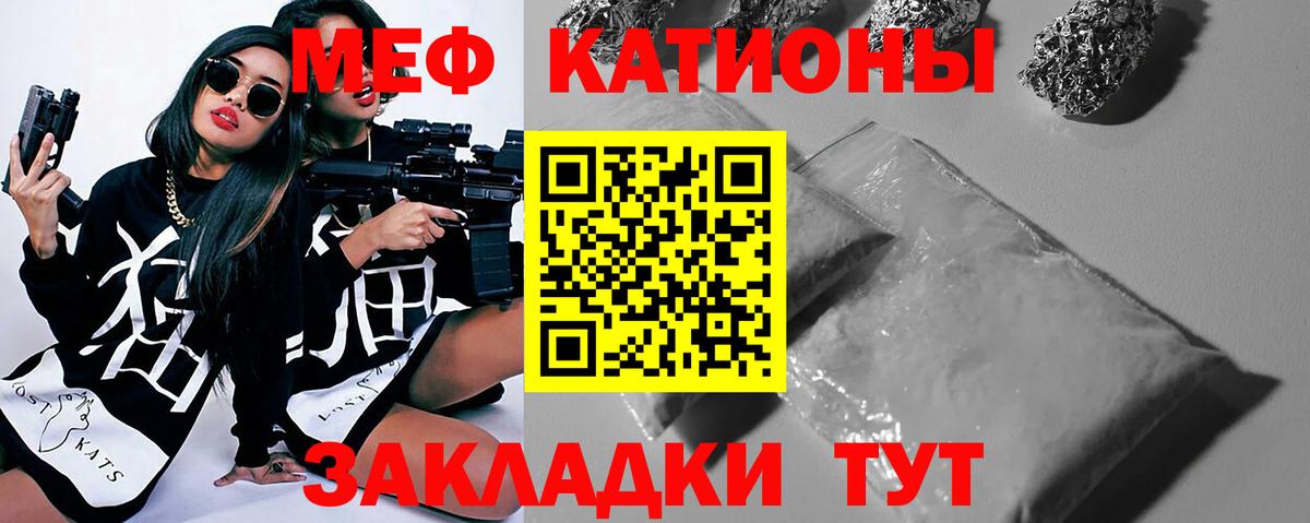 Мефедрон кристаллы Щёлково
