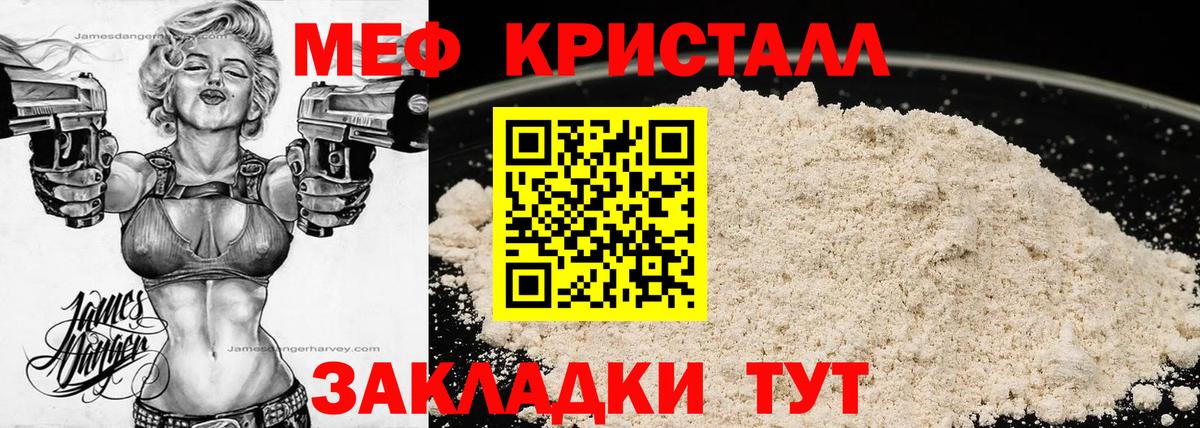 МЕФ  как найти закладки  Вход с VPN    ссылка  МЕФ 4 MMC  Щёлково 