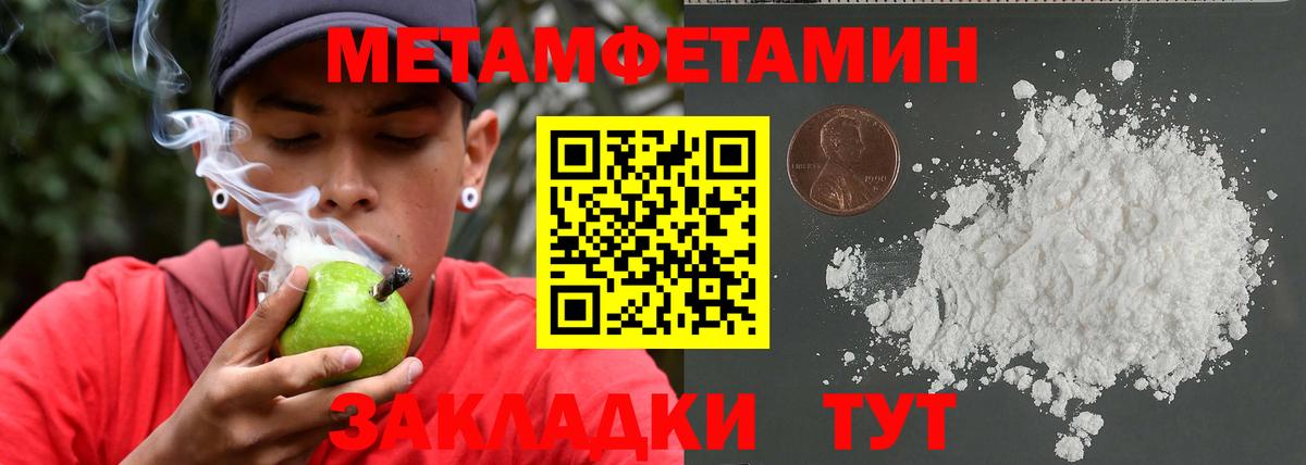 Метамфетамин Methamphetamine  Метамфетамин Methamphetamine  МЕТАМФЕТАМИН  Вход с VPN  Щёлково 