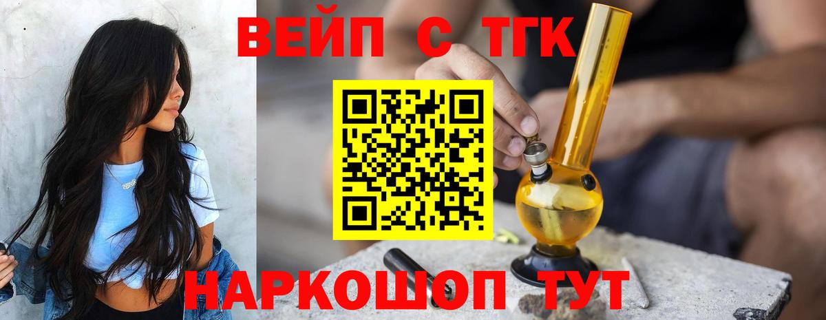ТГК Wax Щёлково