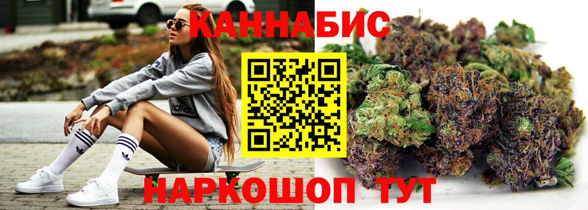 МАРИХУАНА Ganja  Каннабис Ganja  Вход с VPN  Щёлково 